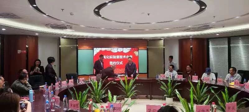 抗氧化高峰论坛暨中国农科院抗氧化实验室战略研讨会在广州顺利召开