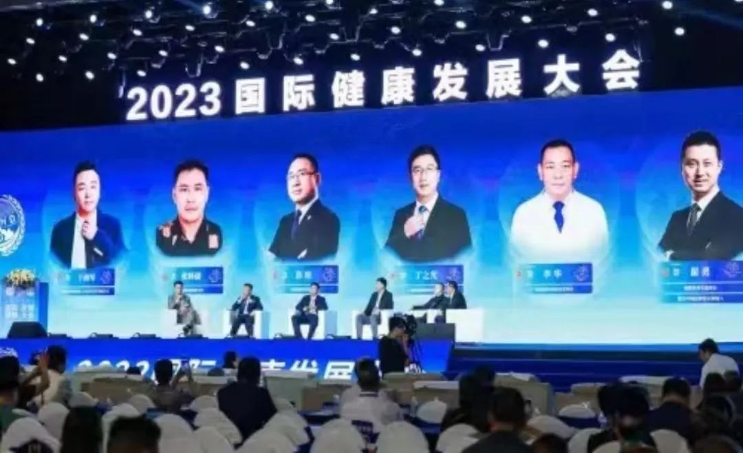 “共建共享，全民健康”天香生物受邀参加2023国际健康发展大会