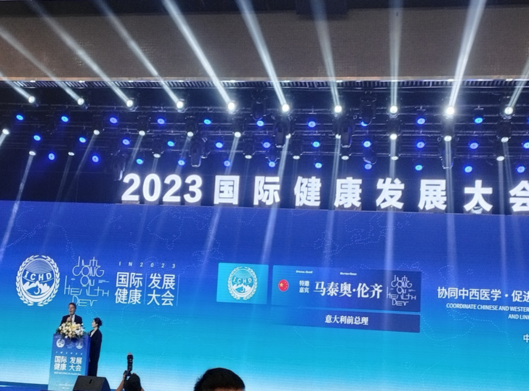 “共建共享，全民健康”天香生物受邀参加2023国际健康发展大会