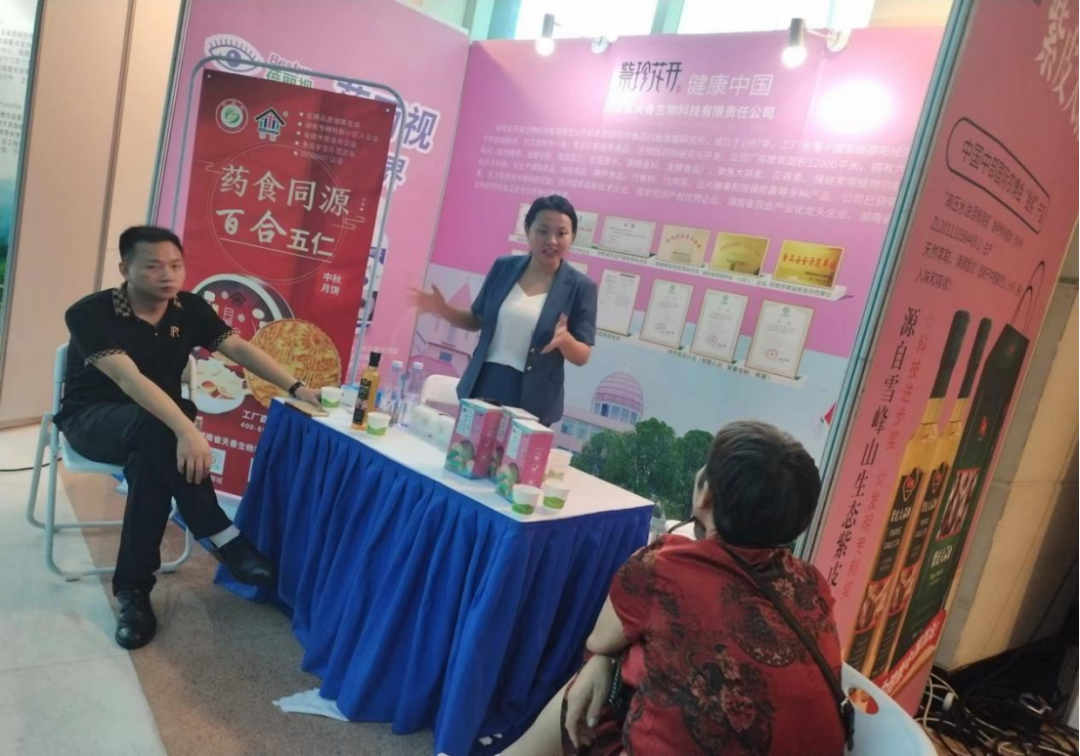 “共建共享，全民健康”天香生物受邀参加2023国际健康发展大会