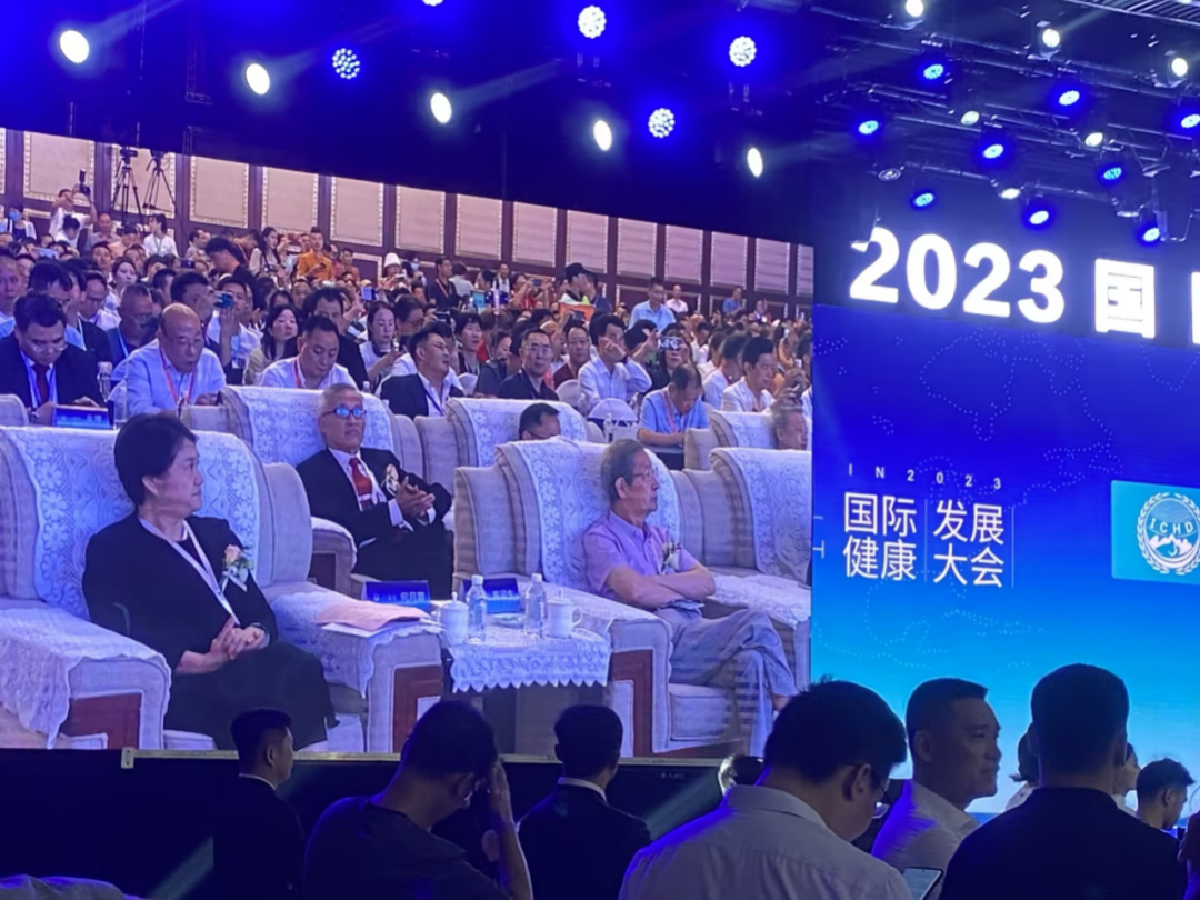 “共建共享，全民健康”天香生物受邀参加2023国际健康发展大会