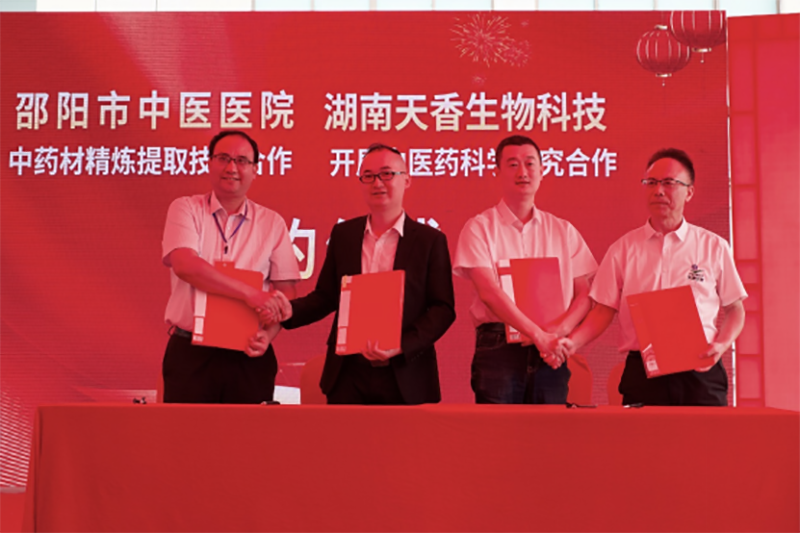 “邵阳红”中医药膳科普教育研学基地在天香生物产业园启动
