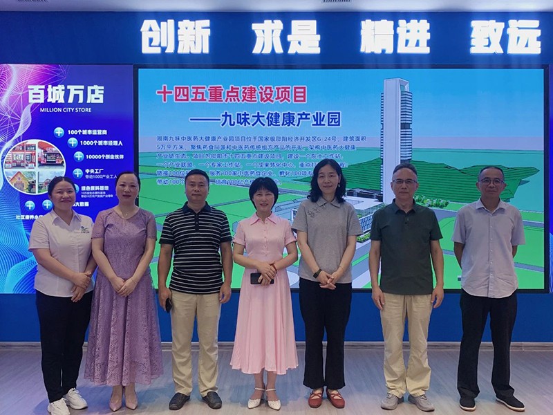 双清区政协主席何美艳、副区长龚雯洁一行领导莅临邵阳红出货仓—天香生物产业园调研指导