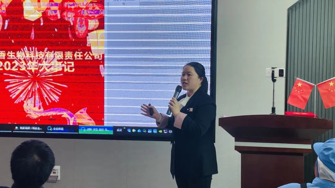 天香生物2024公司大事记