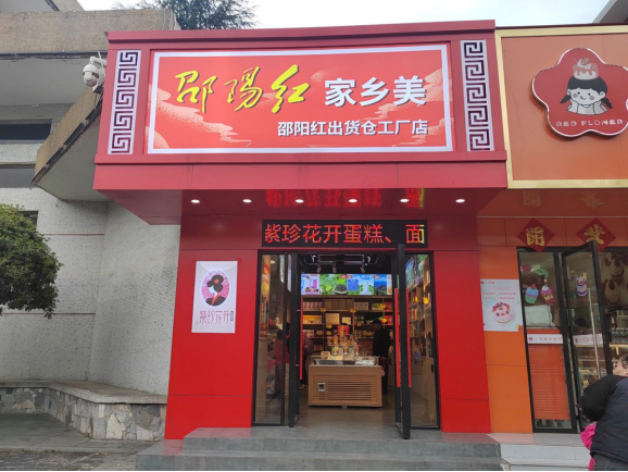 天香生物2024公司大事记