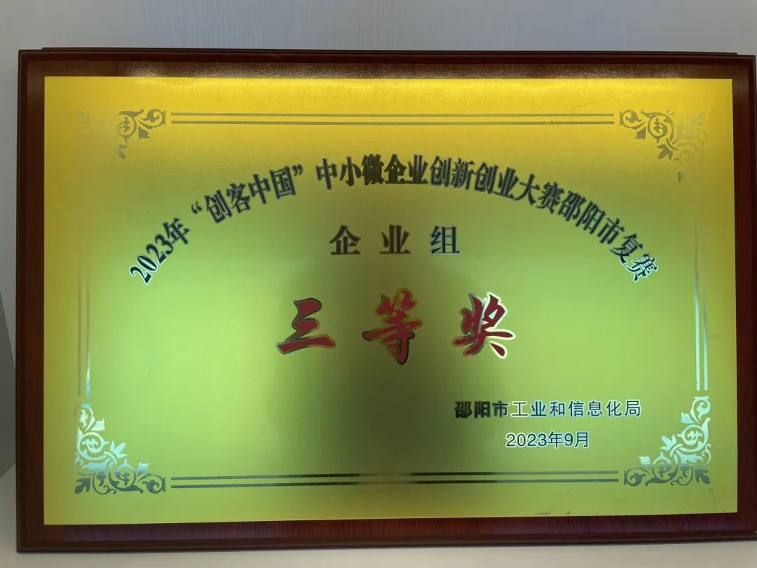 天香生物2024公司大事记