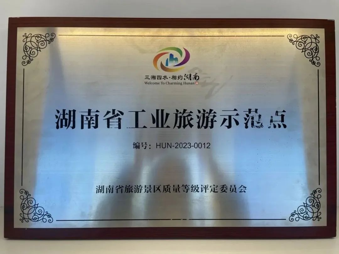 天香生物2024公司大事记