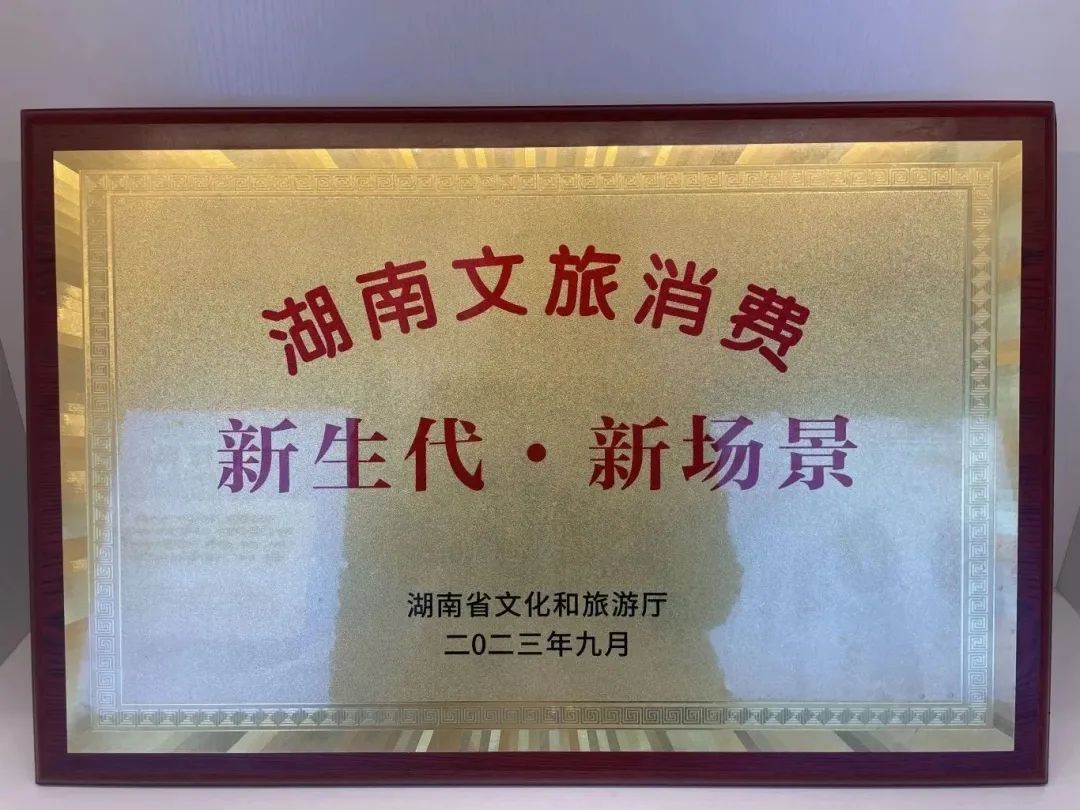 天香生物2024公司大事记