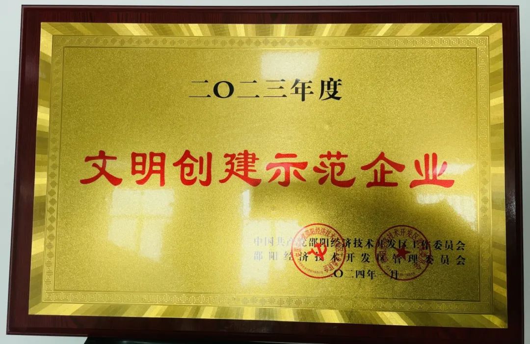 天香生物2024公司大事记