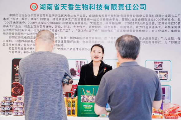 天香生物2024公司大事记