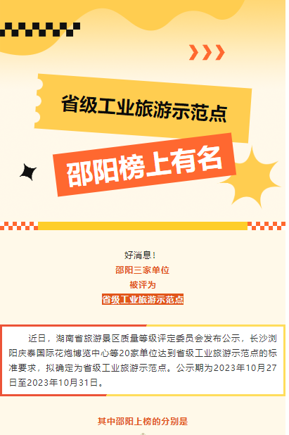 天香生物2024公司大事记