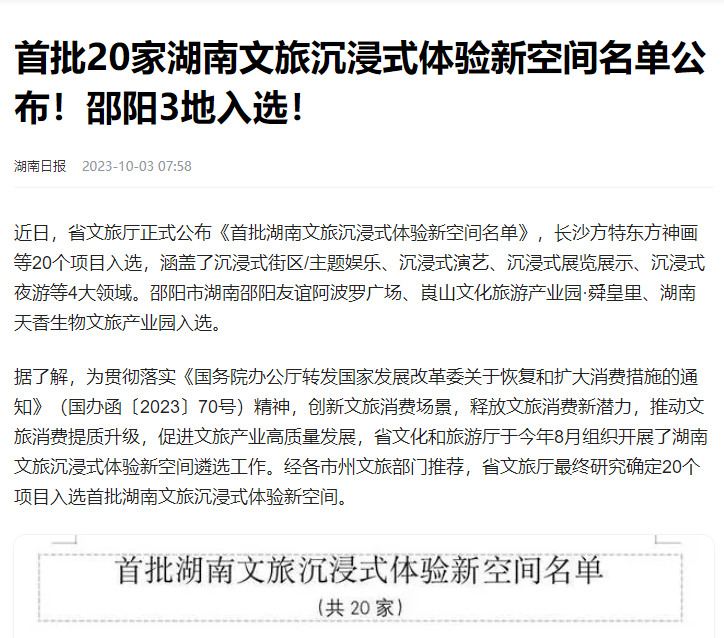 天香生物2024公司大事记