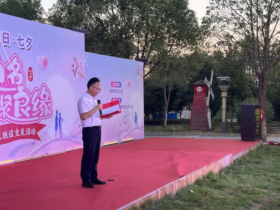 是心动啊！邵阳市青年职工联谊交友活动圆满落幕