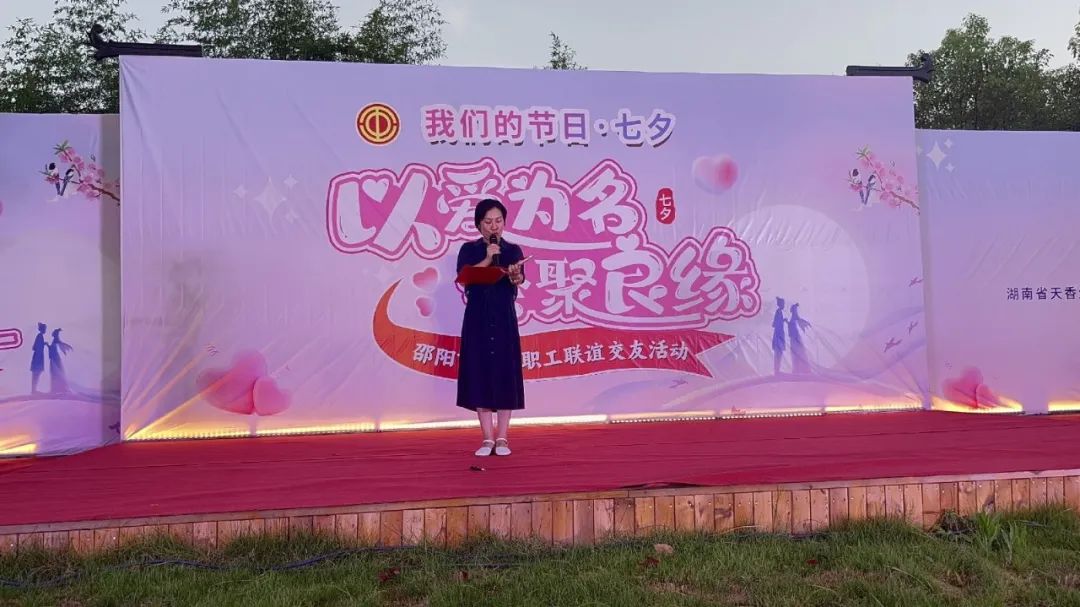 是心动啊！邵阳市青年职工联谊交友活动圆满落幕