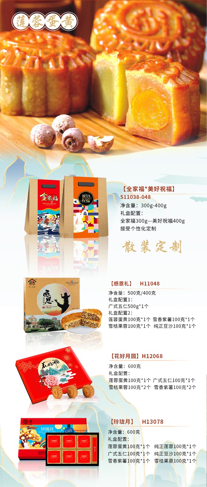 湖南名饼，回家中秋月饼礼盒全面上线 | 优质原料，传统工艺，精品制作，中秋佳礼，就选“回家”！