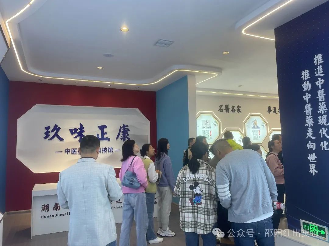 邵阳市审计局职工团建活动在天香生物大健康产业园成功举办