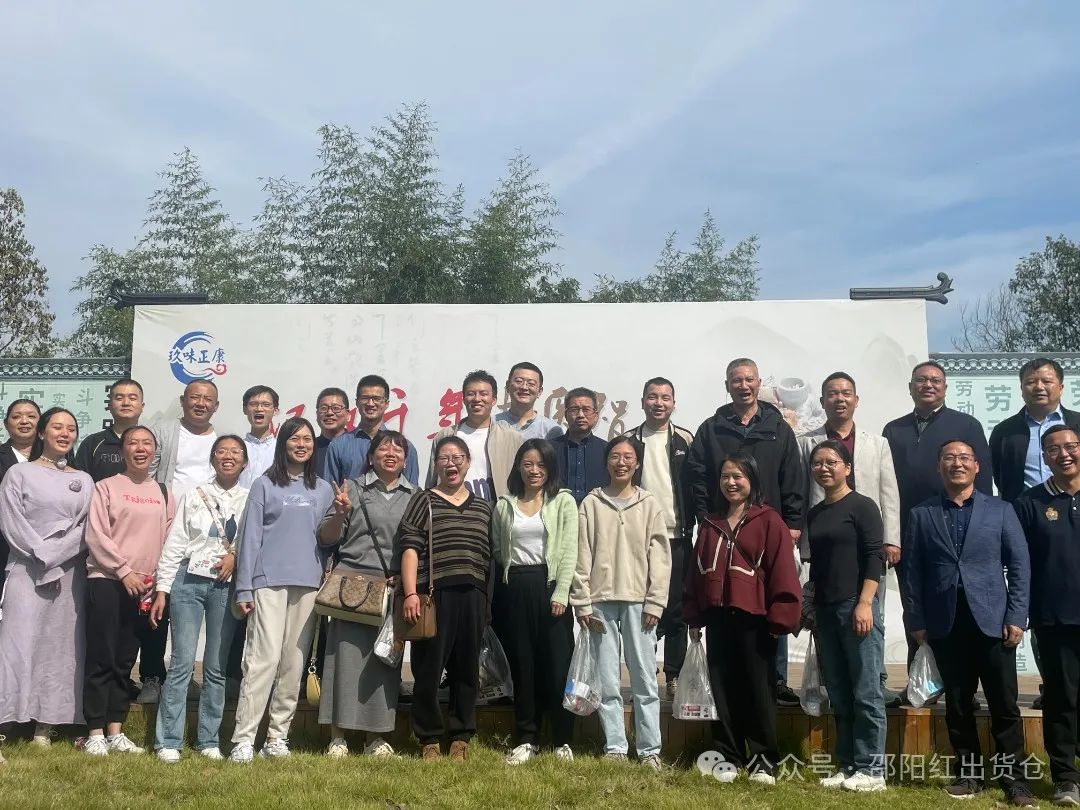 邵阳市审计局职工团建活动在天香生物大健康产业园成功举办
