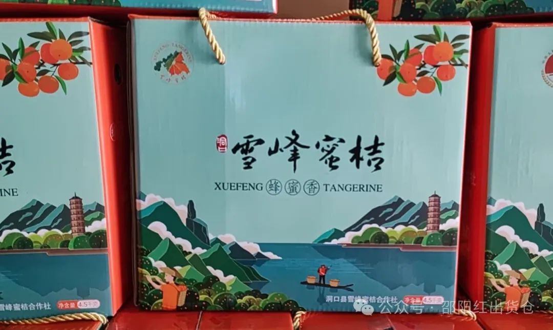 “蜜桔香气飘万里,一品甘甜雪峰桔”