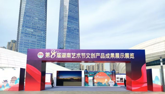 “科技+文创”融合产品赢赞誉