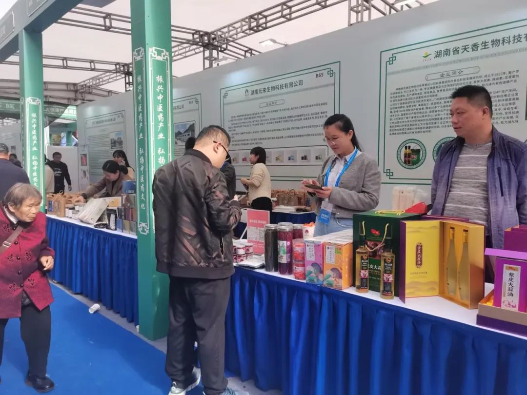 第二届湖南（廉桥）中医药产业博览会