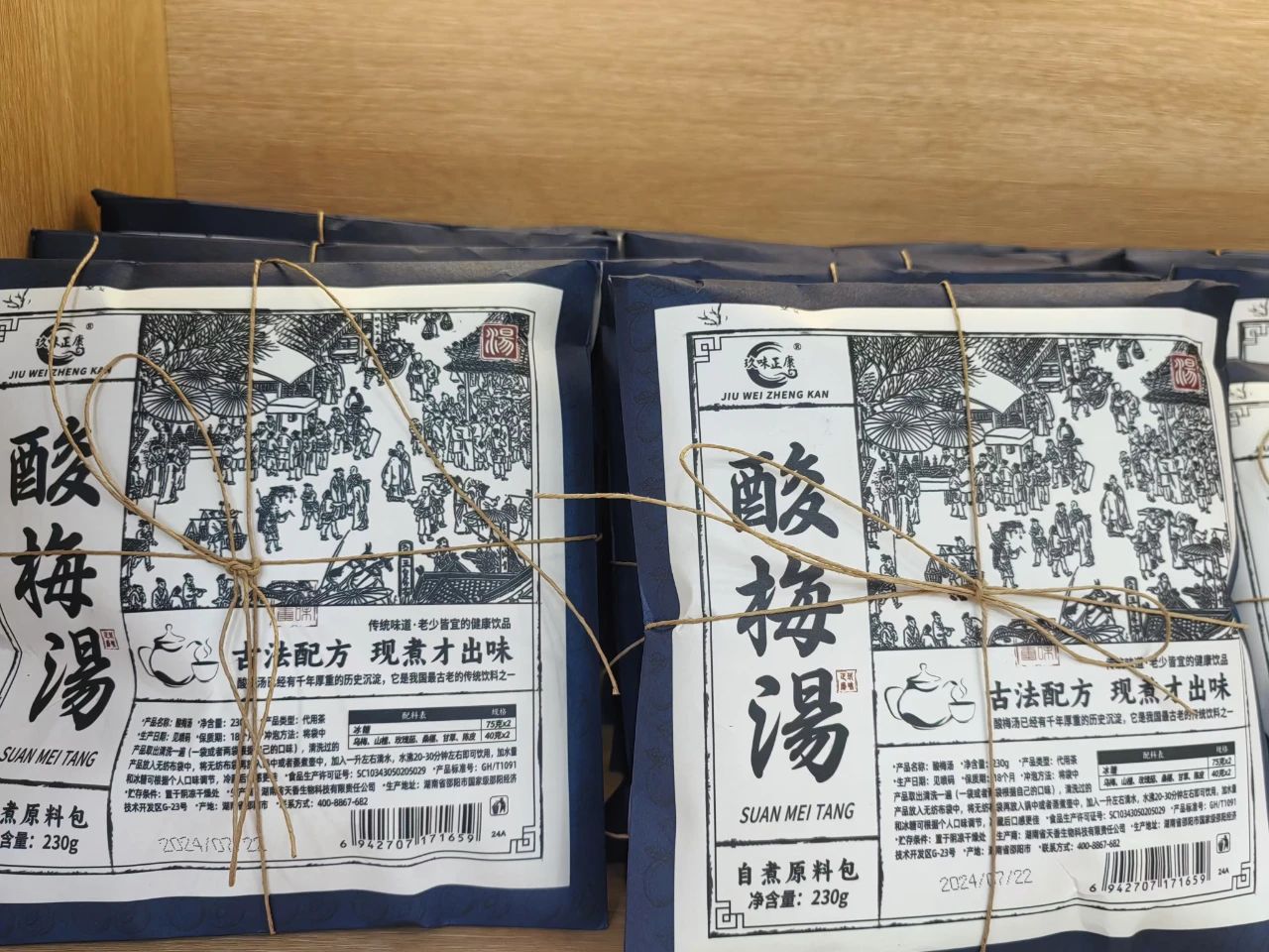 第二届湖南（廉桥）中医药产业博览会