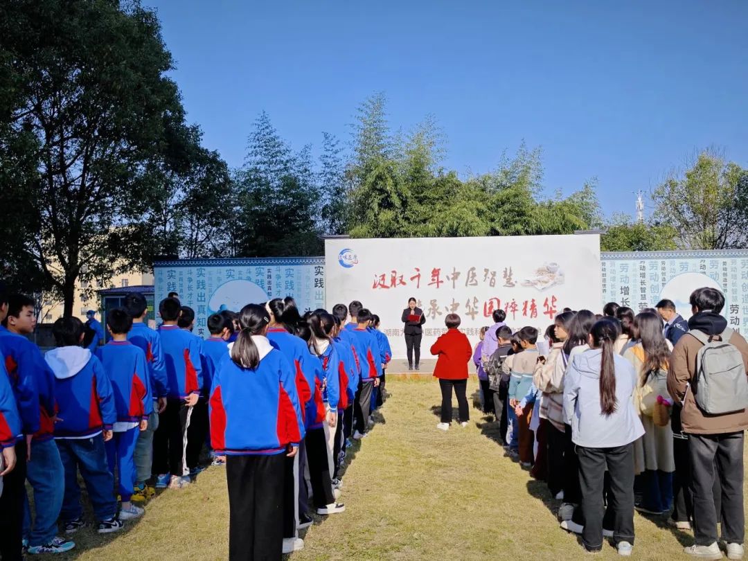 一场有趣的中医药研学活动在湖南九味中医药研学实践基地成功举办