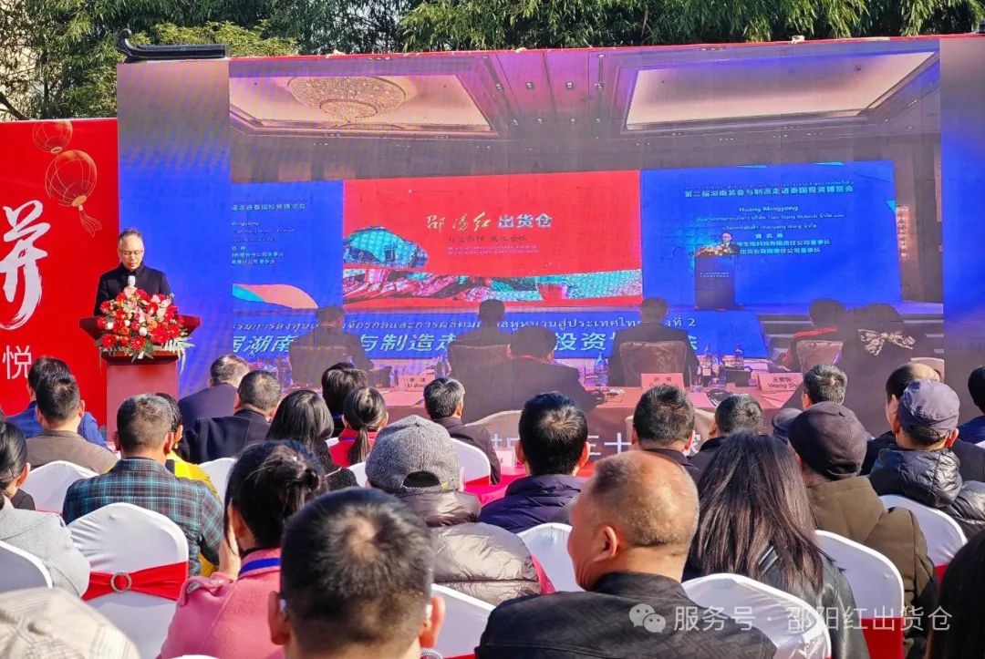 邵阳红出货仓迎春网红带货大赛隆重启动