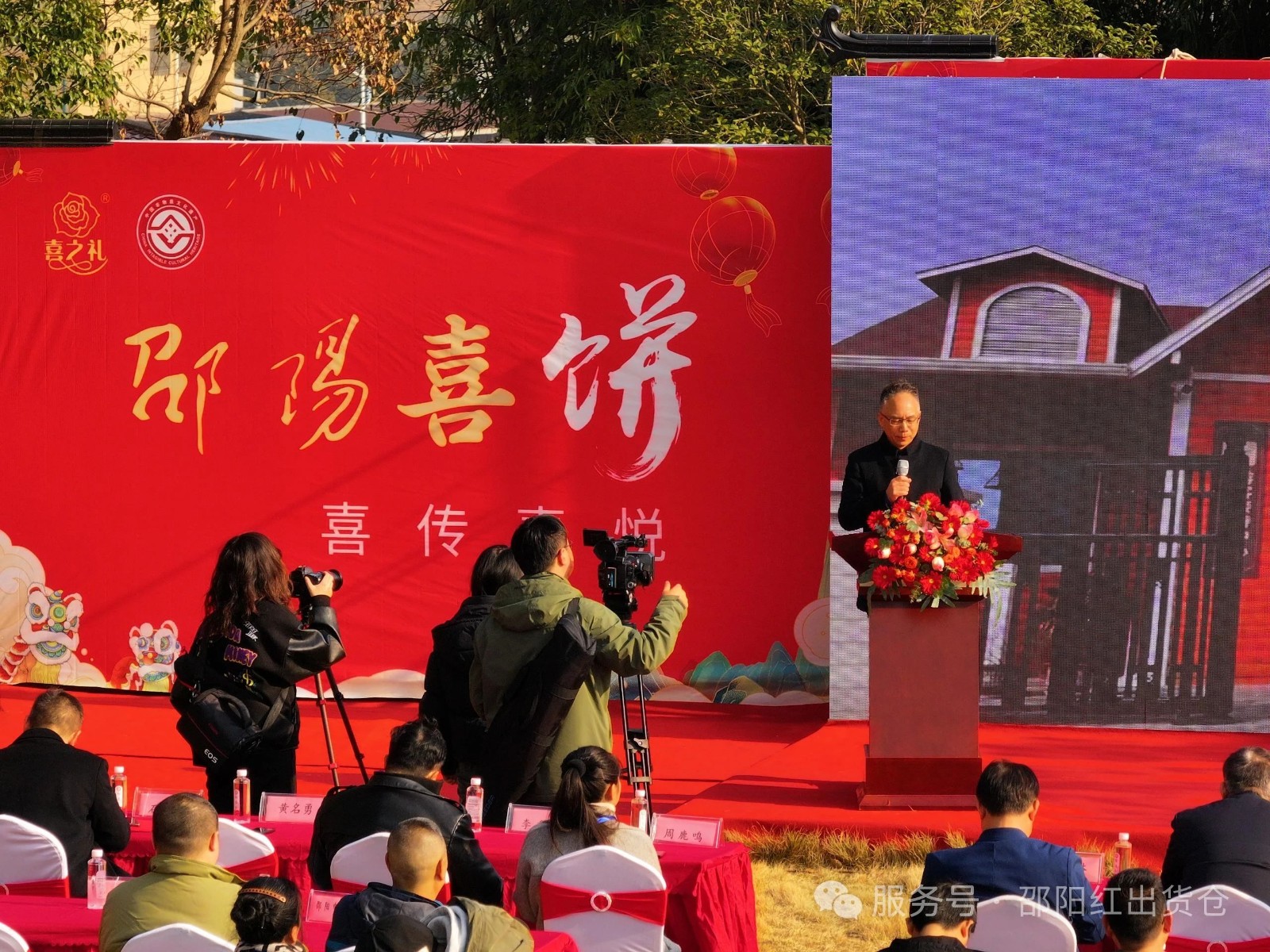 邵阳红出货仓迎春网红带货大赛隆重启动