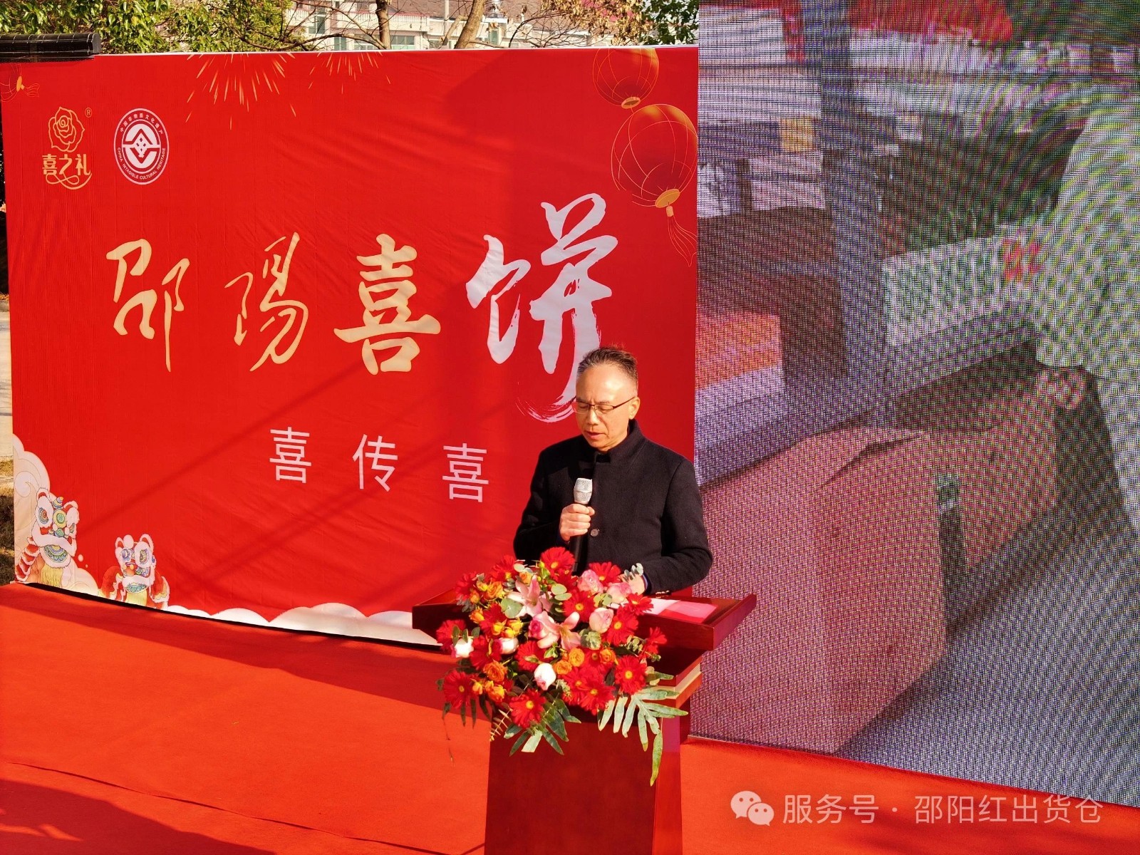 邵阳红出货仓迎春网红带货大赛隆重启动