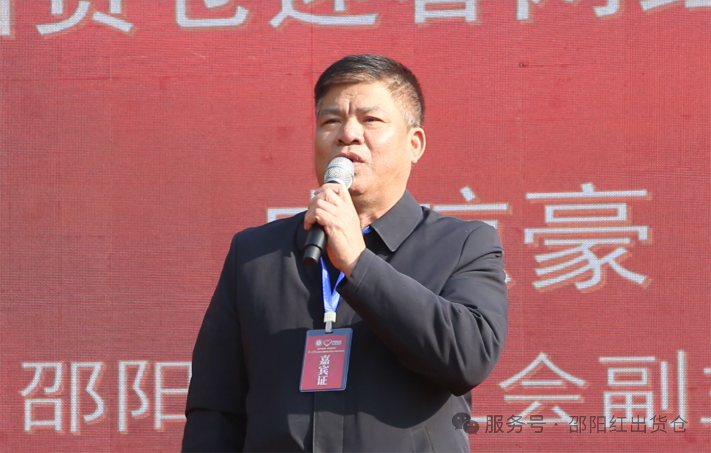 邵阳红出货仓迎春网红带货大赛隆重启动