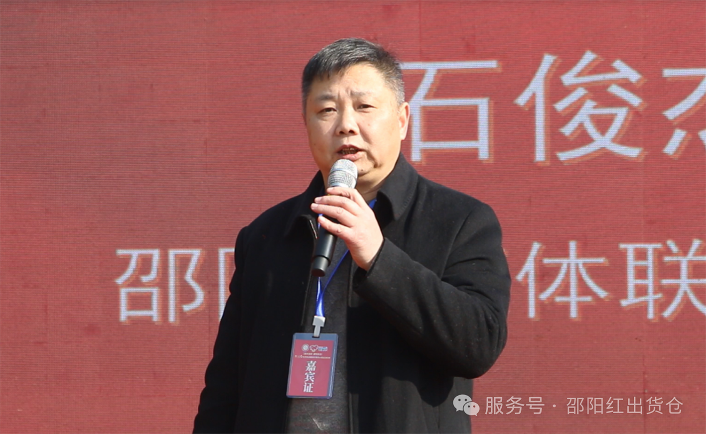 邵阳红出货仓迎春网红带货大赛隆重启动