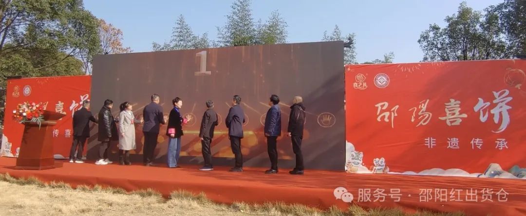 邵阳红出货仓迎春网红带货大赛隆重启动