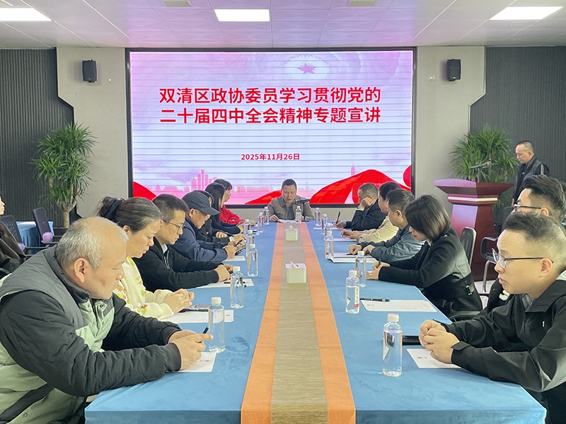 双清区政协委员莅临天香生物大健康产业园开展学习考察与文化体验活动